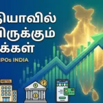 இந்தியப் பங்குச்சந்தை: 2026-ல் கலக்கப்போகும் புதிய IPO-க்கள்! – முழு விவரம்