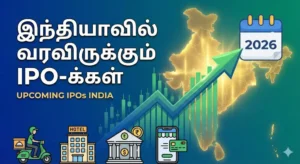 இந்தியப் பங்குச்சந்தை: 2026-ல் கலக்கப்போகும் புதிய IPO-க்கள்! – முழு விவரம்